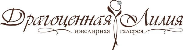 Драгоценная лилия - Ювелирный салон в Хабаровске